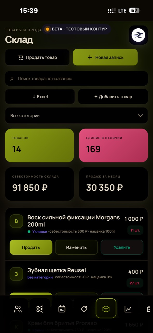 Мобильный склад Стриж CRM с остатками, себестоимостью и продажами товаров
